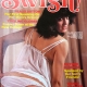 swish-spanking-magazine-vol-7-no-2